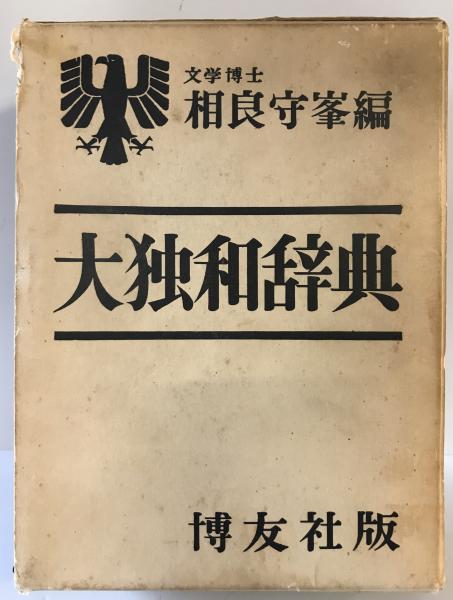 物語講談社の100年 「年表・資料」「DVD講談社の100年」共