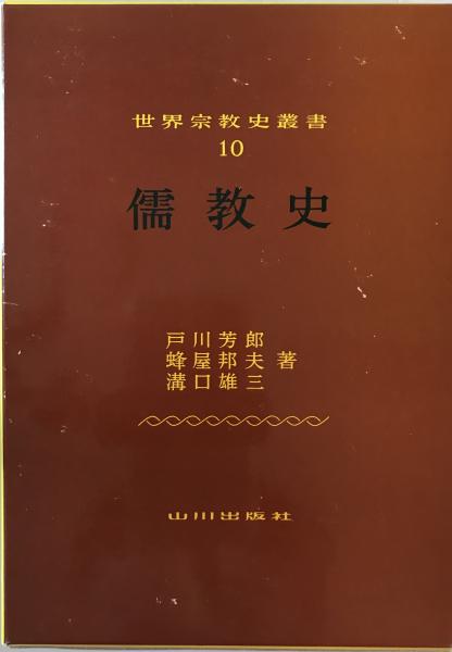 史料】日清對照 陸海軍武將鑑 訂正第二版 山口米吉 編輯・発行