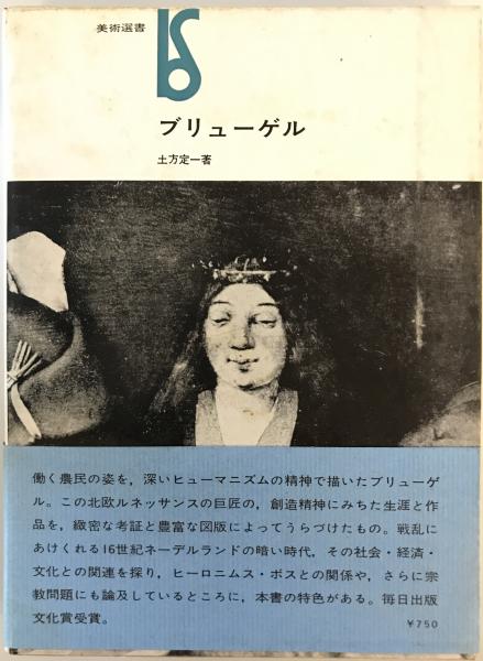 仏典解題事典 | 斎藤 明, 丸井 浩, 下田 正弘, 蓑輪 顕量, 梶原