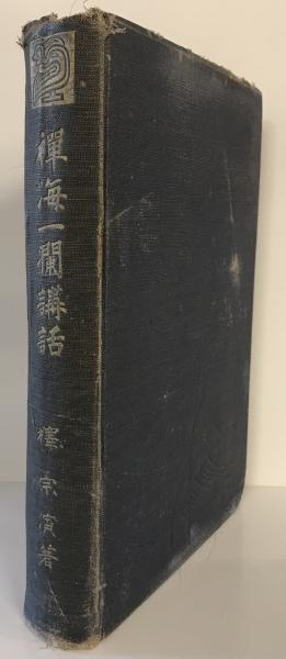 こころの手紙 : 小池邦夫・渡辺俊明「絵手紙往来」三六五日(小池