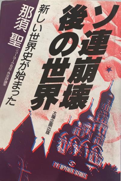 現品限り一斉値下げ！】 長野県の現存植生 群落組成表共、2冊組 生物学