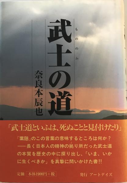 スギ・ヒノキの博物学 上原 敬二 / 株式会社 wit tech / 古本