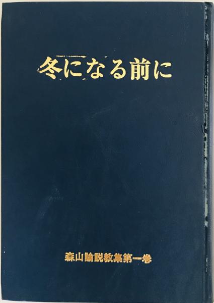 東京搬送のあゆみ