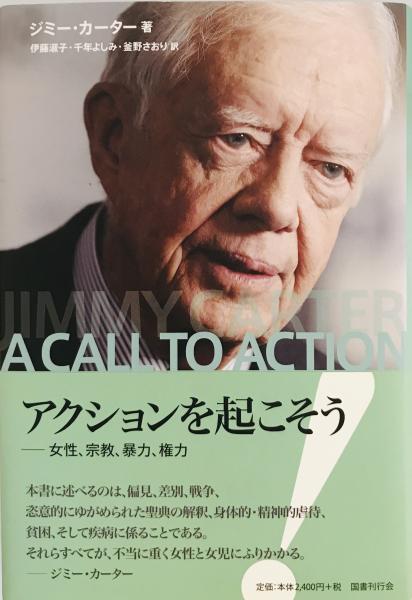 最上義光の面影を追う(木村重道 著) / 株式会社 wit tech / 古本