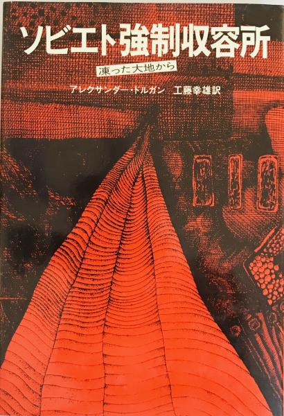 日本水上交通史論集 日本海水上交通史 正続2冊揃(柚木学 編) / 株式