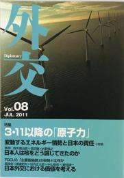 3・11以降の「原子力」 : 特集