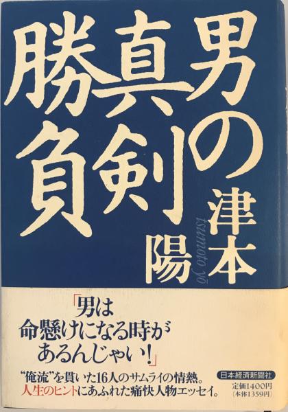 日本水石名鑑(村田憲司 編著) / 株式会社 wit tech / 古本、中古 日本水石名鑑(村田憲司 編著) / 株式会社 wit tech / 古本、中古