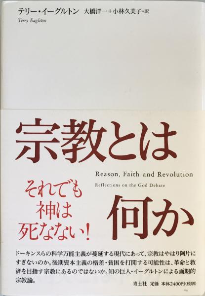 近代日本思想史の基礎知識 : 維新前夜から敗戦まで(編集: 橋川文