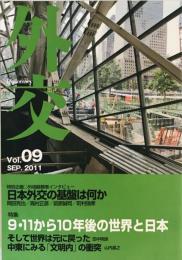 9・11から10年後の世界と日本 : 特集