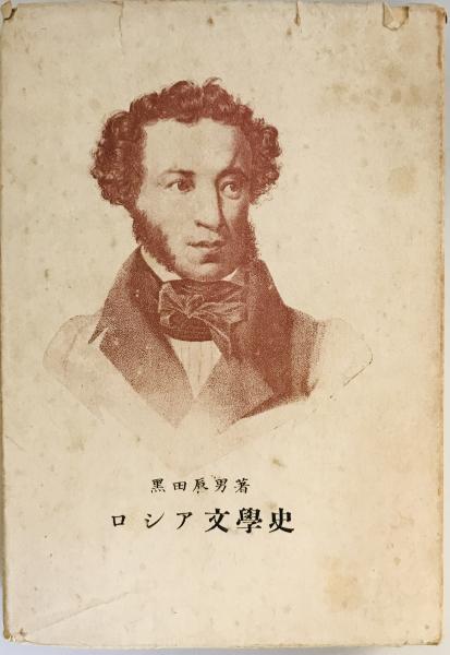 紫式部伝: その生涯と『源氏物語』 源氏物語千年紀記念 | 角田