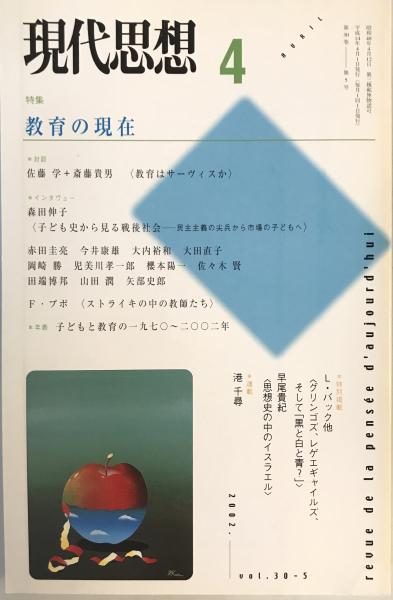 最高級 昭和増補 です。 初版 昭和十年 大八木興文堂 平かな付 不動尊