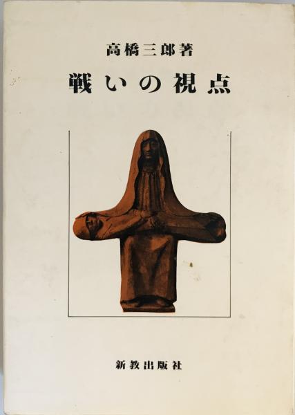 超話題新作 第二期 仙台叢書） （限定500部。復刻版 揃3冊 1-3 封内風土記 日本史