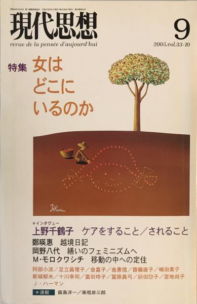 望郷の歌人岡野直七郎索引別全歌集(一噌静子 編) / 株式会社 wit