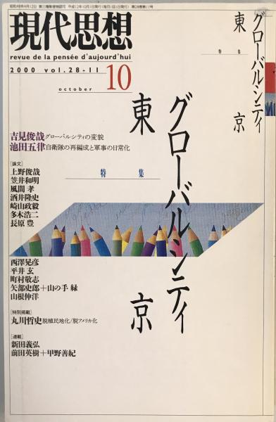新・韓国現代史』｜感想・レビュー・試し読み - 読書メーター