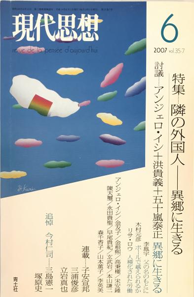 外交五十年(上村伸一 著) / 株式会社 wit tech / 古本、中古本