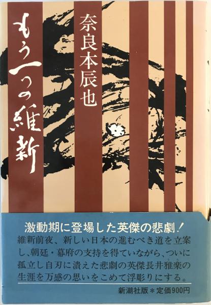 令嬢たちのロシア革命(斎藤治子 著) / 株式会社 wit tech / 古本、中古