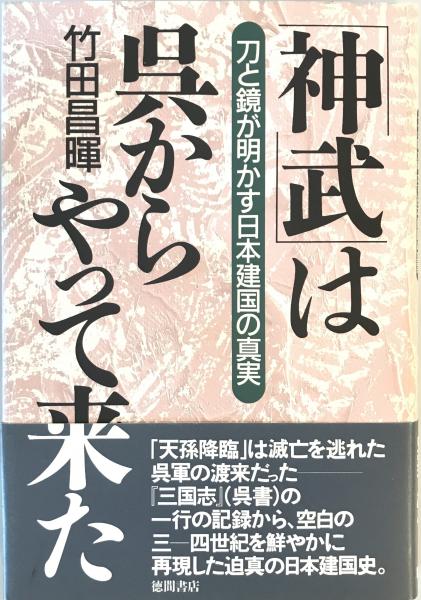 列強対満工作史 : 帝国主義と満州(ヴェ・アヴァリン 著 ; ロシア問題