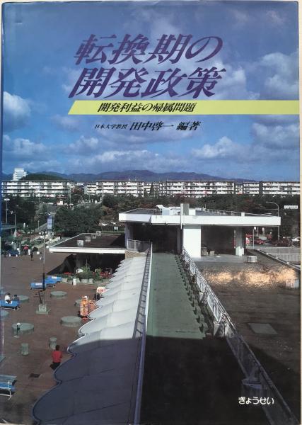 写真帖】大正天皇御大喪寫眞帖（御大喪写真帖） 高倉嘉夫編 圖書