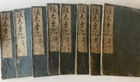 後太平　和本　1～４２巻+目録　22冊