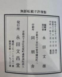 御文章　平成6