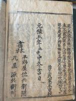 後太平　和本　1～４２巻+目録　22冊