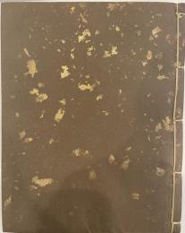 経文　御文章　和本-写本　文明6-8