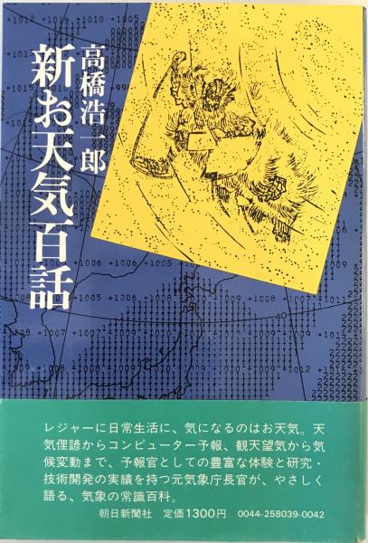 復刻版] 大衆明治史 上巻（GHQ焚書書籍） | 菊池寛 |本 | 通販