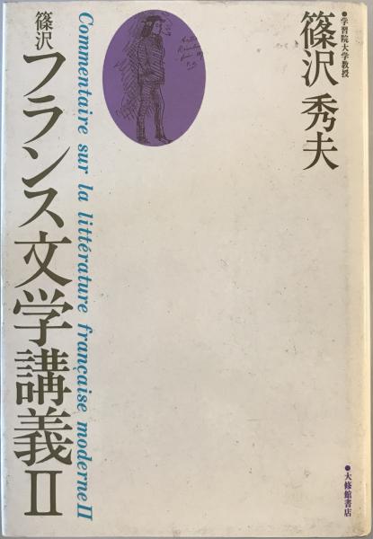 Amazon.co.jp: 美術品移動史: 近代日本のコレクタ-たち : 田中