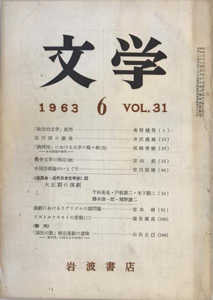 Yahoo!オークション - 『浮世オン・パレード』酒井潔編著(装幀