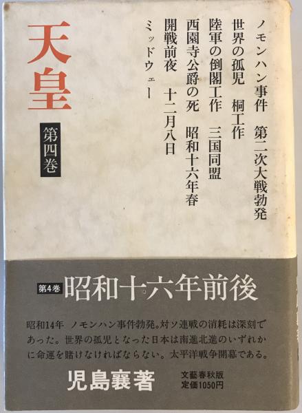 九州中世禅宗史の研究(上田純一 著) / 株式会社 wit tech / 古本
