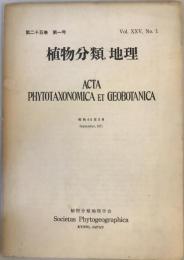 植物分類、地理　第25巻　第1号