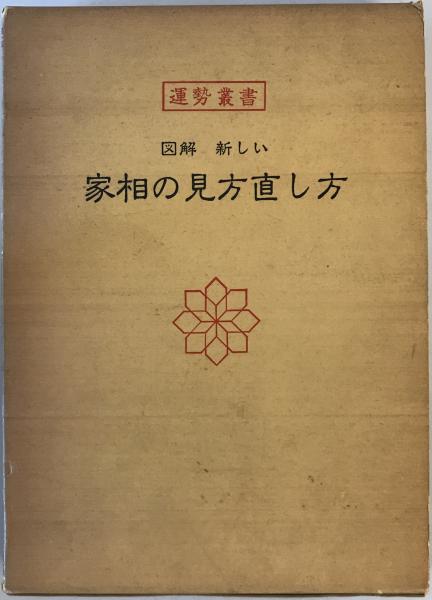 追憶の構図 : 写真集輪島百年(映像の輪島百年史編纂委員会, 能登 追憶の構図 : 写真集輪島百年(映像の輪島百年史編纂委員会, 能登