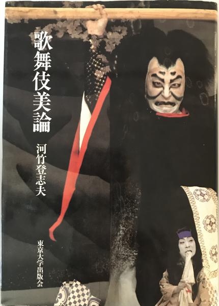 伊豆仁科の式三番と浄瑠璃首 : 静岡県無形民俗重要文化財(須田