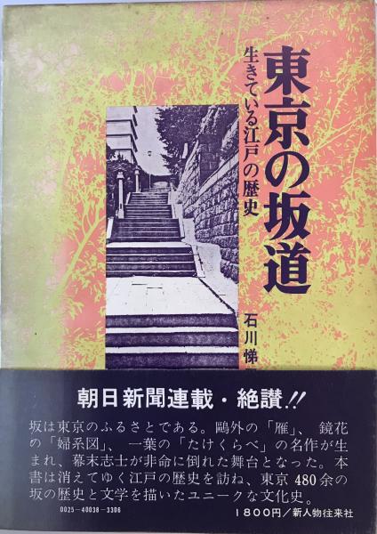 明治維新神仏分離史料 5冊揃(村上専精, 辻善之助, 鷲尾順敬 共編) / 株式会社 wit tech / 古本、中古本、古書籍の通販は「日本の古本屋」 / 日本の古本屋 明治維新神仏分離史料 5冊揃(村上専精, 辻善之助, 鷲尾順敬 共編) / 株式会社 wit tech / 古本、中古本、古書籍の通販は「日本の古本屋」 / 日本の古本屋