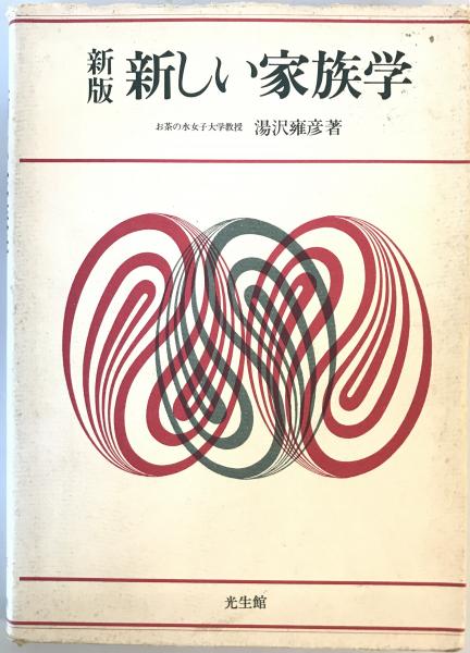 朝鮮歴史地理 上下 ２冊 満蒙学術資料叢書-