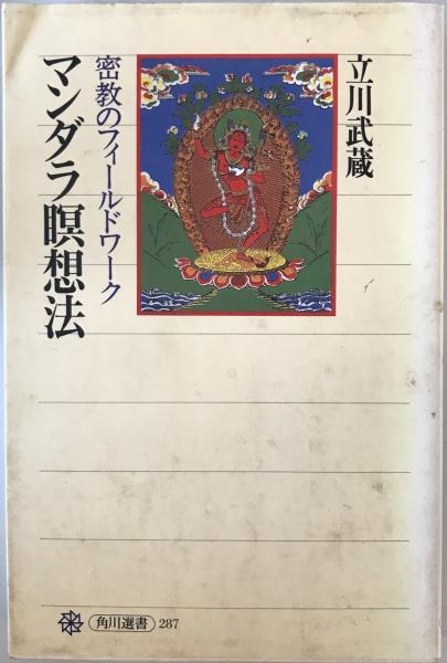 東北大学所蔵和漢書古典分類目録 漢籍（子部・集部・叢書部