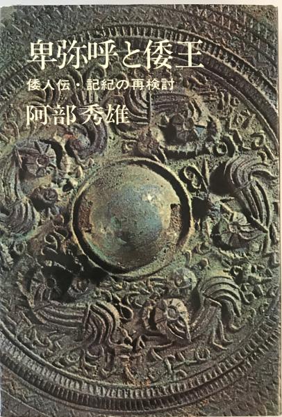 第二期 仙台叢書） 封内風土記 1-3 揃3冊 （限定500部。復刻版