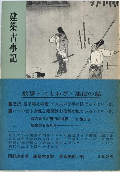 Jesuit missions in Japan : original letters and reports, 1663-1688 : in the collection of the Sonkei kaku Library, the Maeda Ikutoku kai Foundation, Tokyo, Japan(edited by the Library) / 株式会社 wit Jesuit missions in Japan : original letters and reports, 1663-1688 : in the collection of the Sonkei kaku Library, the Maeda Ikutoku kai Foundation, Tokyo, Japan(edited by the Library) / 株式会社 wit