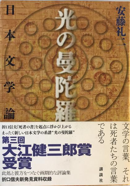 神社協會雜誌 第一冊 ? 第十一冊 (明治期全１１冊揃)(神社協會) / 株式