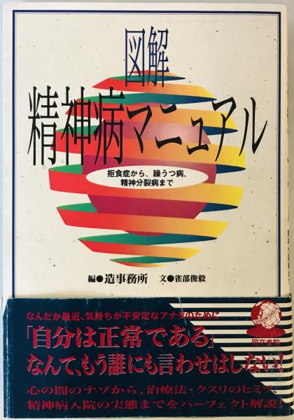 日本最大のブランド 世界の思想家12 ヘーゲル 廣松渉編 人文/社会