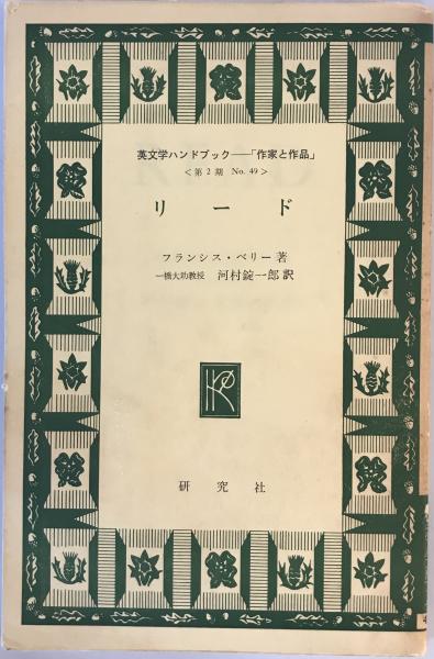 現代書道三体字典(本橋亀石 書) / 株式会社 wit tech / 古本