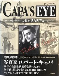 Capa's eye : ロバート・キャパの眼が見た世界とニッポン