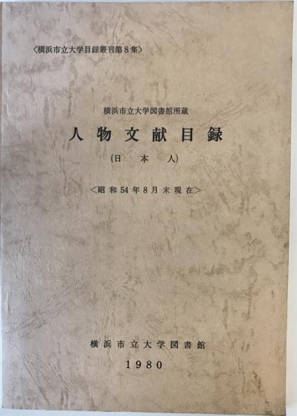 【予約中！】 明代女性の殉死と文学 : 著 薄少君の哭夫詩百首(小林徹行 人文+社会