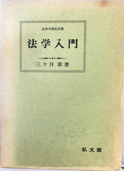 零戦隊長 : 二〇四空飛行隊長宮野善治郎の生涯(神立尚紀 著