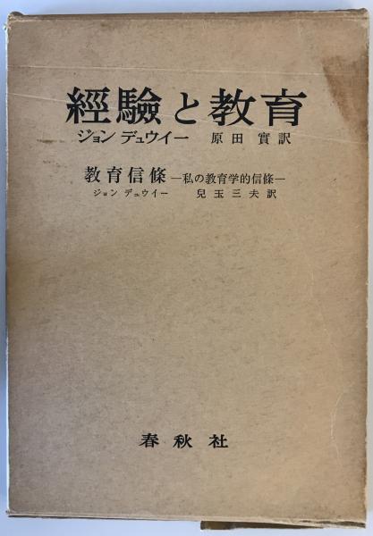 宗教から哲学へ : 西欧的思索の起源の研究(コーンフォード 著 ; 広川