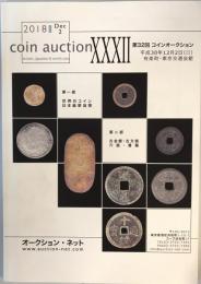 coin auction32(第32回コインオークション）