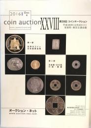 coin auction28(第28回コインオークション）
