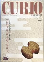 月刊キュリオマガジン190号: 特集 日本銀行金融研究所 貨幣博物館 おやすみ、また会う日まで。 フジインターナショナルミント