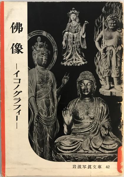 世界 説教・説教学事典 ウィリモン,W.H.、 リシャー,R.、 Willimon,William H.、 Lischer,Richard、 常昭, 加藤; 未来生, 深田 / 株式会社 wit tech / 古本、中古本、古書籍の通販は「日本の古本屋」 / 日本の古本屋 世界 説教・説教学事典 ウィリモン,W.H.、 リシャー,R.、 Willimon,William H.、 Lischer,Richard、 常昭, 加藤; 未来生, 深田 / 株式会社 wit tech / 古本、中古本、古書籍の通販は「日本の古本屋」 / 日本の古本屋