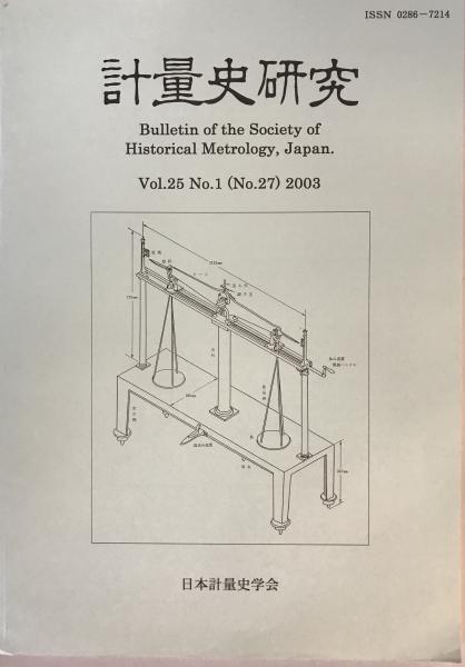日本の即身仏(佐野文哉, 内藤正敏 共著) / 古本、中古本、古書籍